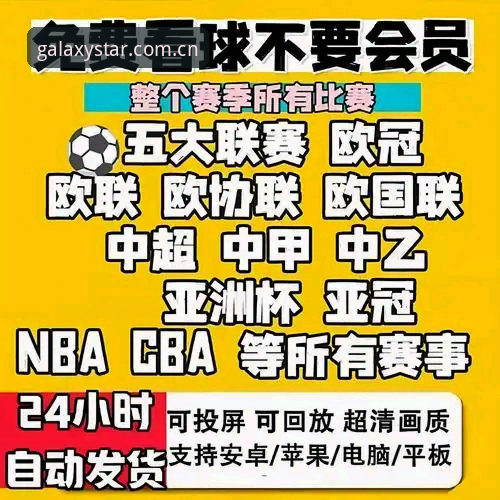 星空体育平台全面解析：2026新版下载与使用指南